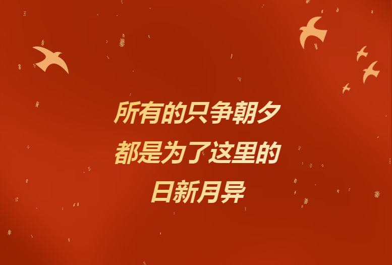 献给辛勤奉献的yl8cc永利官网人——《yl8cc永利官网24小时》企业文化宣传片燃情发布！